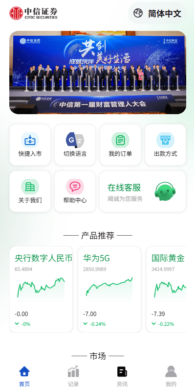 海外微盘系统/期货时间盘/多语言微盘/前端uniapp