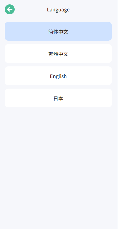 海外微盘系统/期货时间盘/多语言微盘/前端uniapp