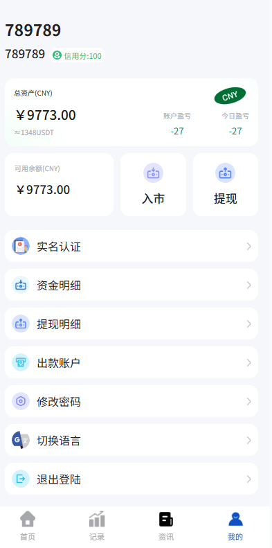 海外微盘系统/期货时间盘/多语言微盘/前端uniapp