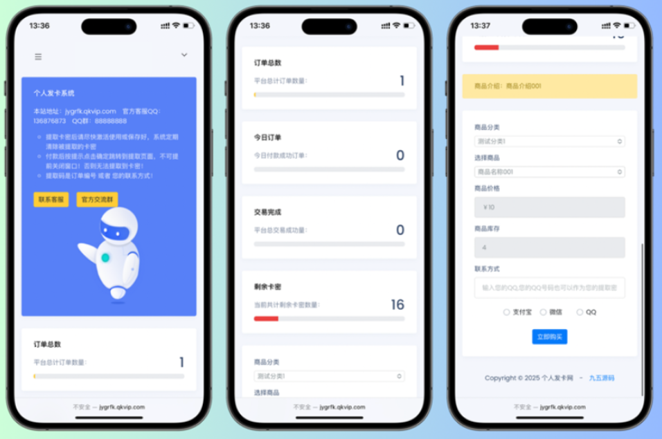 开源简约个人发卡系统 卡密发卡系统源码 对接易支付