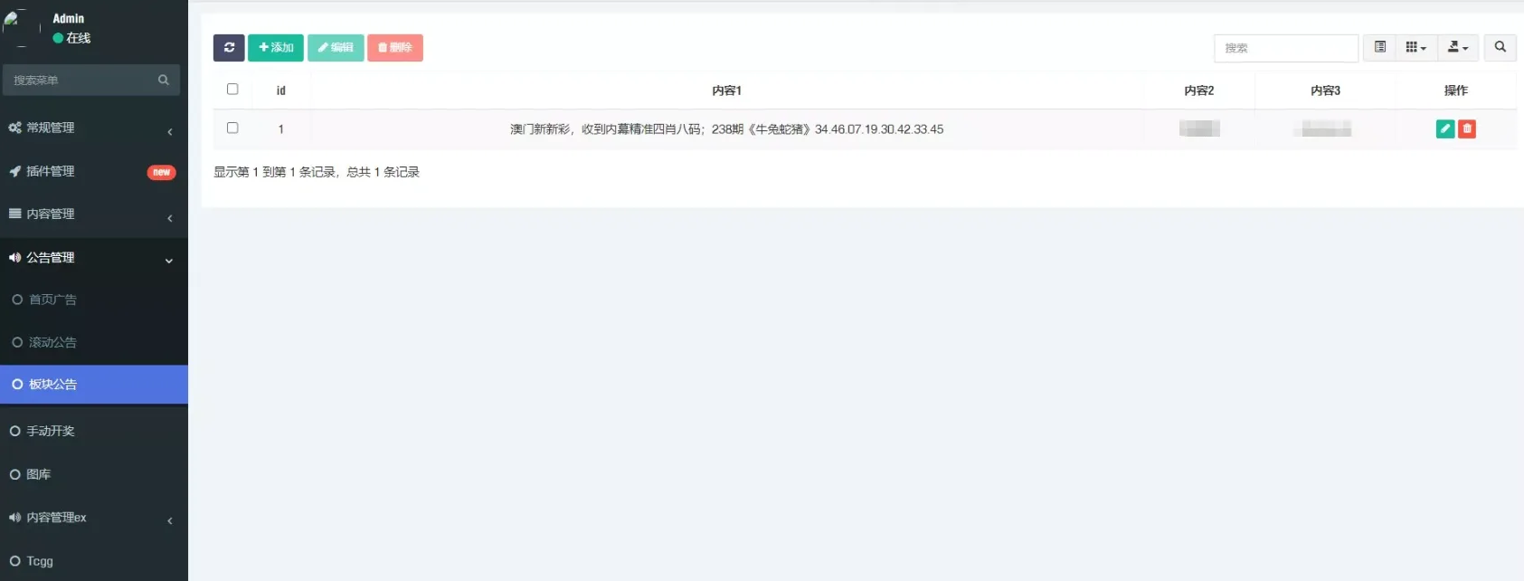 如意论坛六合心水网站源码下载六合心水资料论坛+六合开奖网+全开源可二开+独立后台+带采集+手动开奖