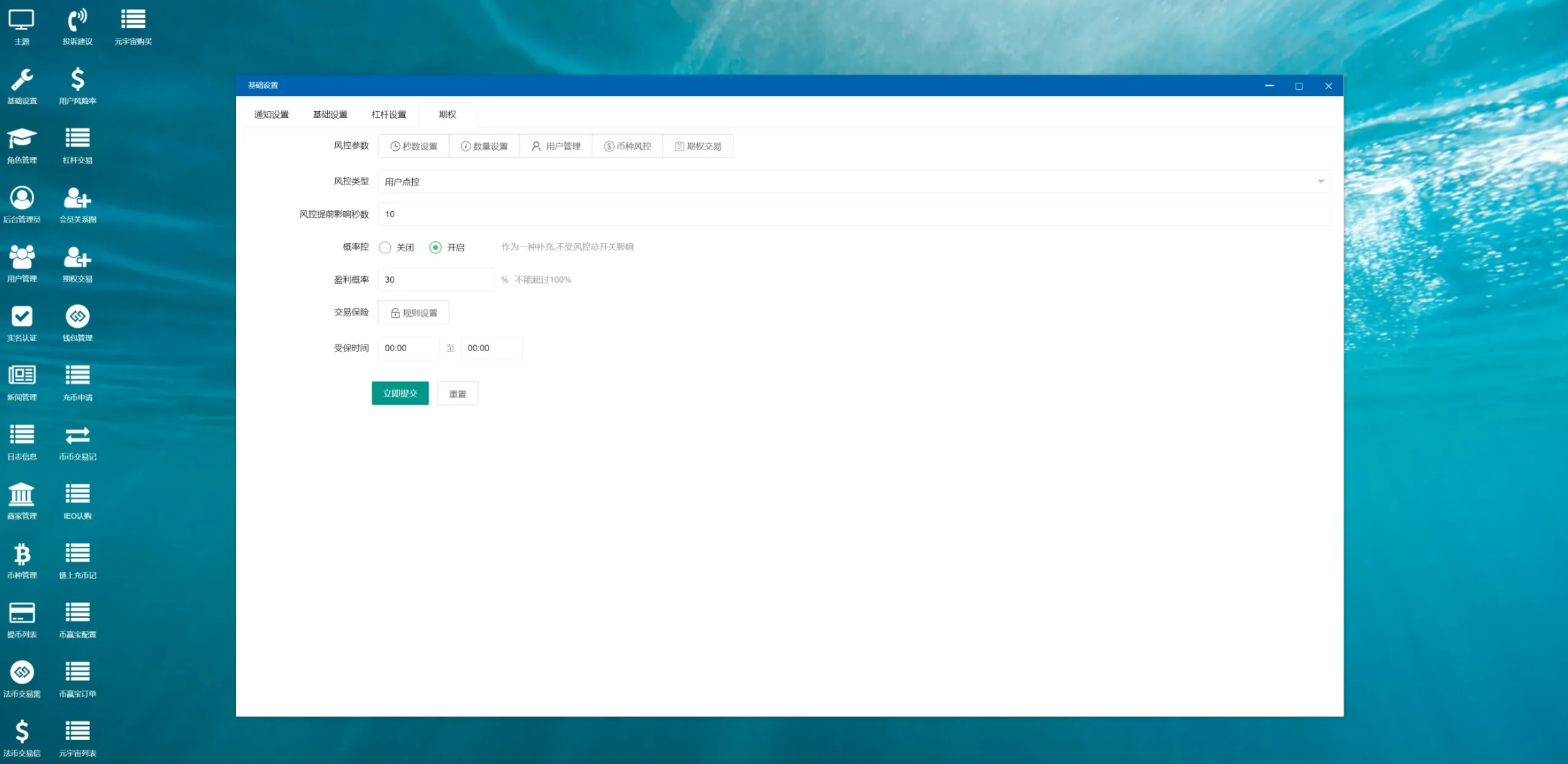 二开版多语言交易所源码|支持锁仓挖矿+元宇宙理财+秒合约+IEO认购功能