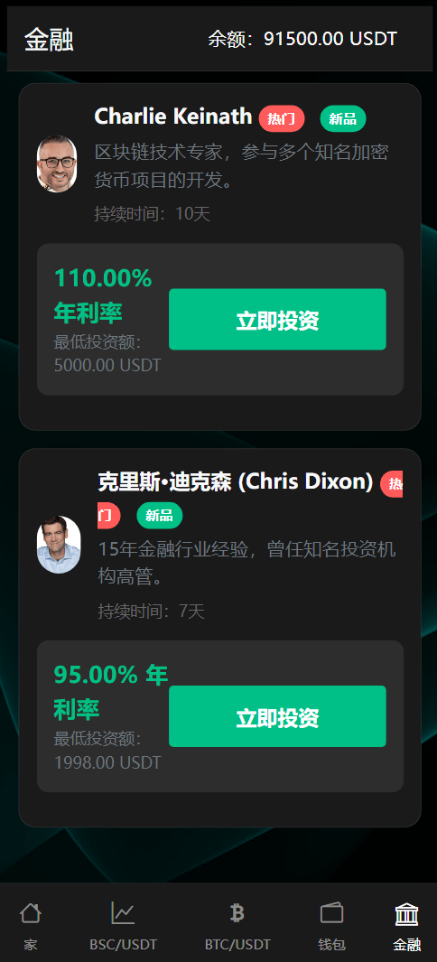 BitTong虚拟货币微交易系统源码 | 支持现货杠杆交易+K线控制+用户输赢管理+代理体系