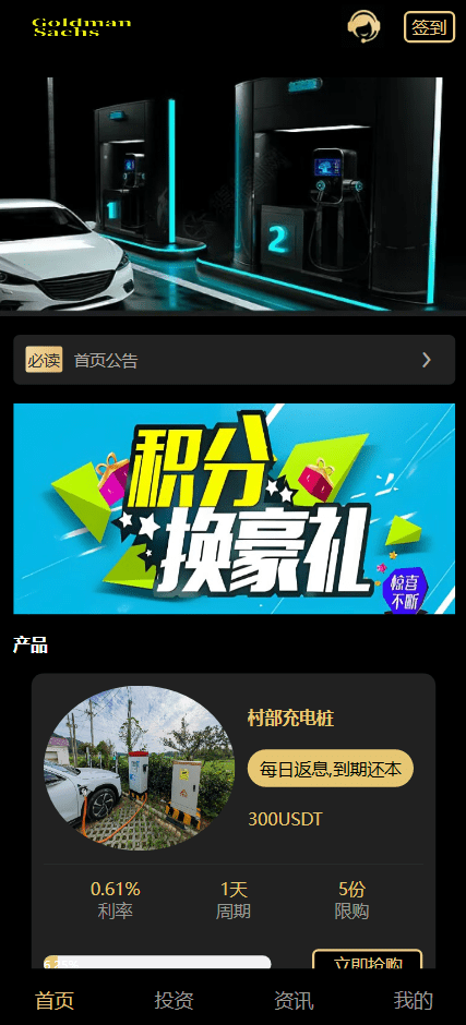 Fidelity充电桩AI量化投资理财系统源码 | 前端UniApp+后端PHP开源完整版