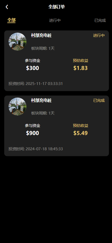 Fidelity充电桩AI量化投资理财系统源码 | 前端UniApp+后端PHP开源完整版
