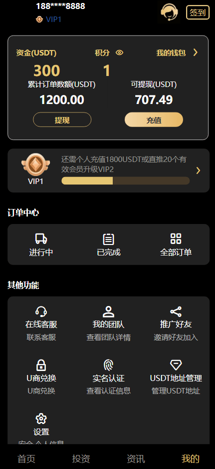 Fidelity充电桩AI量化投资理财系统源码 | 前端UniApp+后端PHP开源完整版