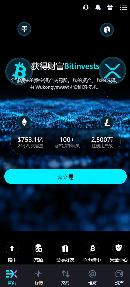 Bitinvests多语言交易所源码|支持外汇美股期货、合约期权、现货C2C、平台币与AI理财的全功能数字资产交易平台(含Vue前端+PHP后端纯源码)