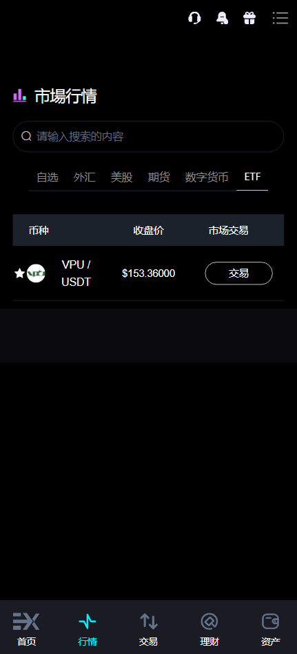Bitinvests多语言交易所源码|支持外汇美股期货、合约期权、现货C2C、平台币与AI理财的全功能数字资产交易平台(含Vue前端+PHP后端纯源码)
