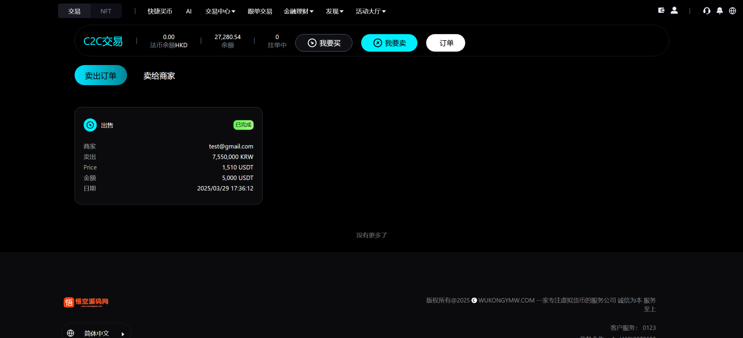 Bitinvests多语言交易所源码|支持外汇美股期货、合约期权、现货C2C、平台币与AI理财的全功能数字资产交易平台(含Vue前端+PHP后端纯源码)