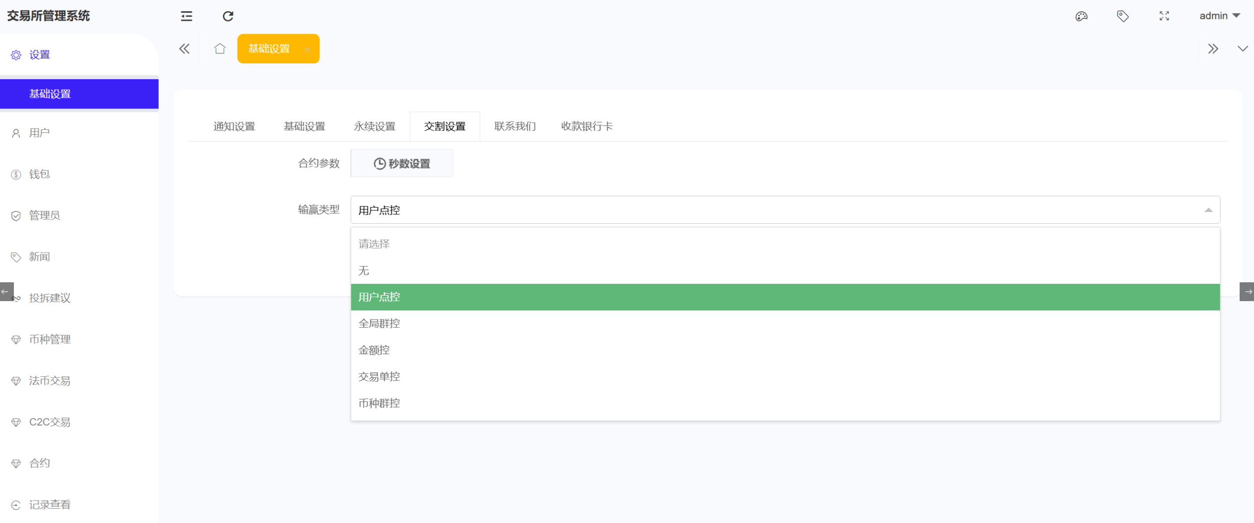 Bitinvests多语言交易所源码|支持外汇美股期货、合约期权、现货C2C、平台币与AI理财的全功能数字资产交易平台(含Vue前端+PHP后端纯源码)