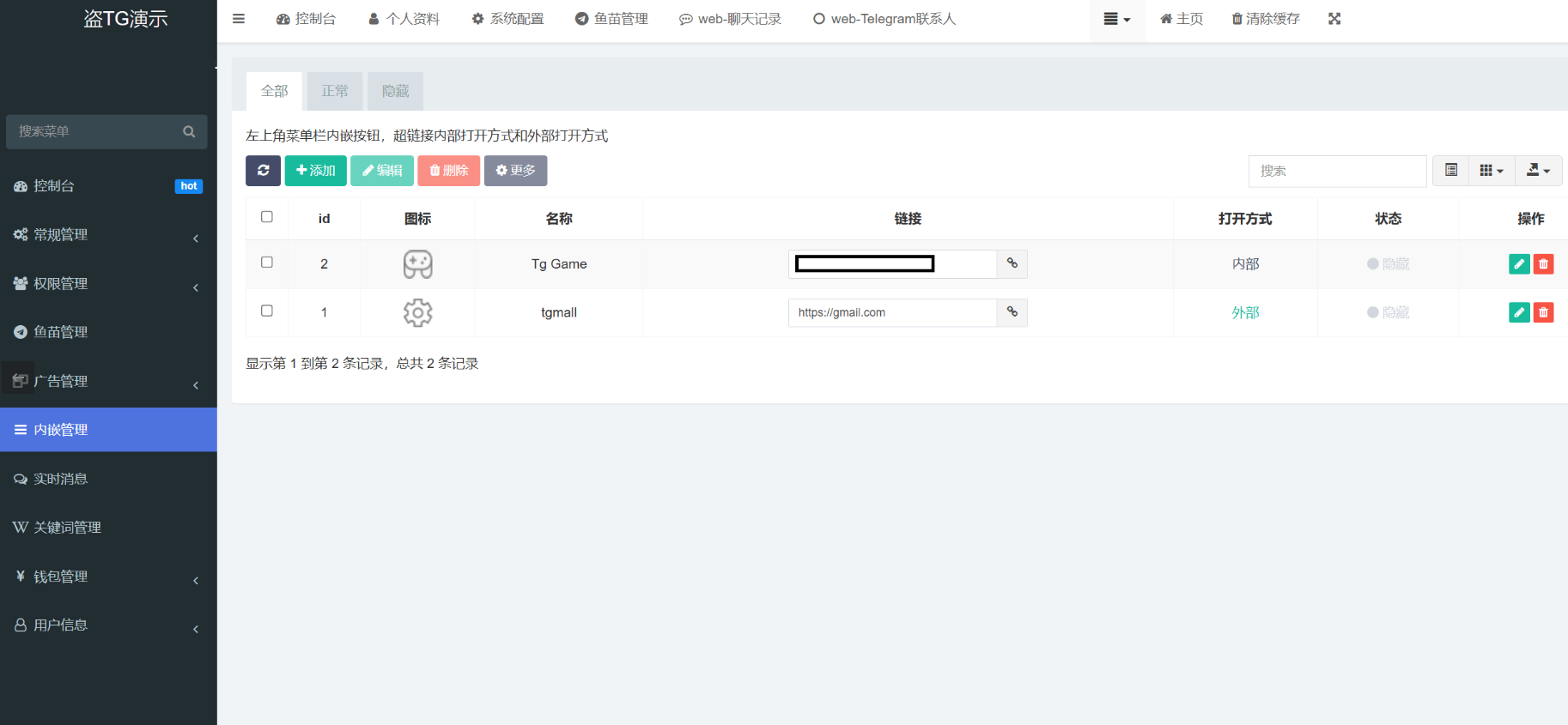 全开源Telegram账号源码 | 获取聊天记录+可修改地址 | 前端Vue+后端PHP完整