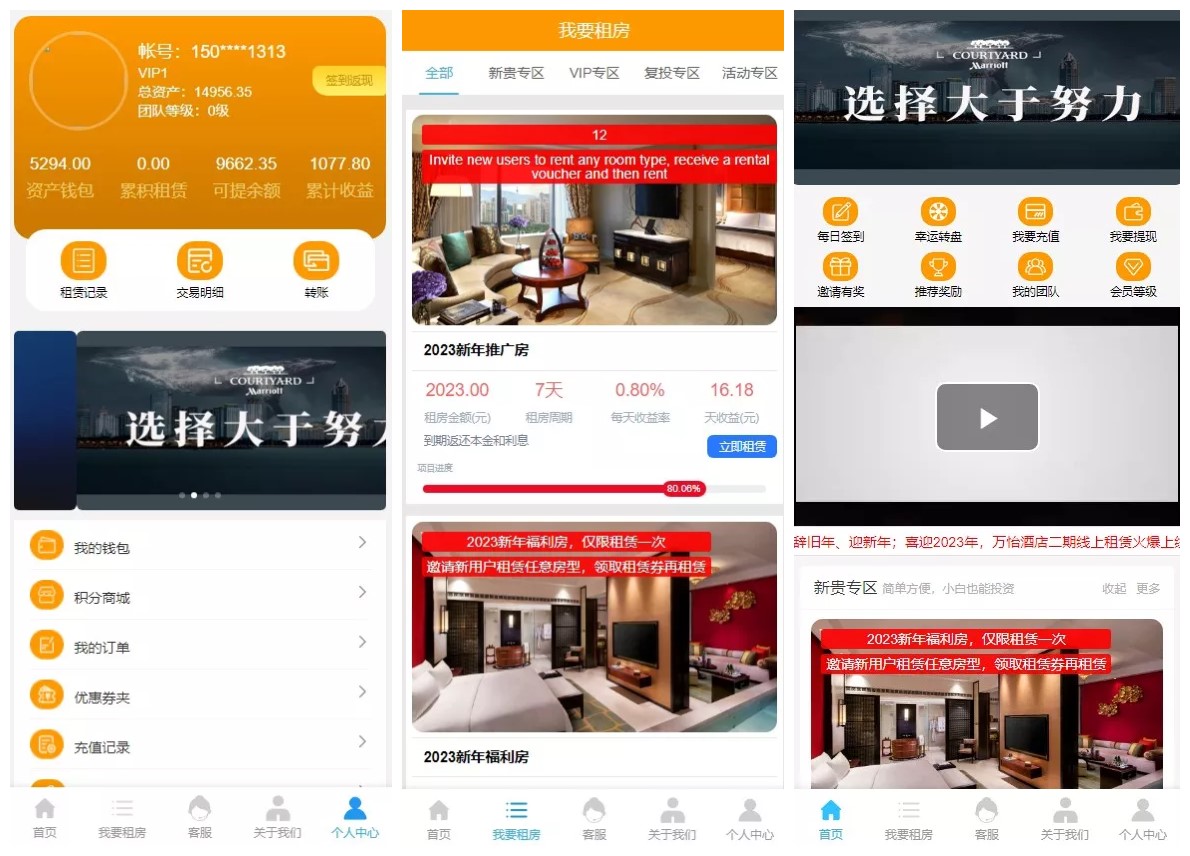 最新定制酒店源码理财投资/酒店投资/前端编译后