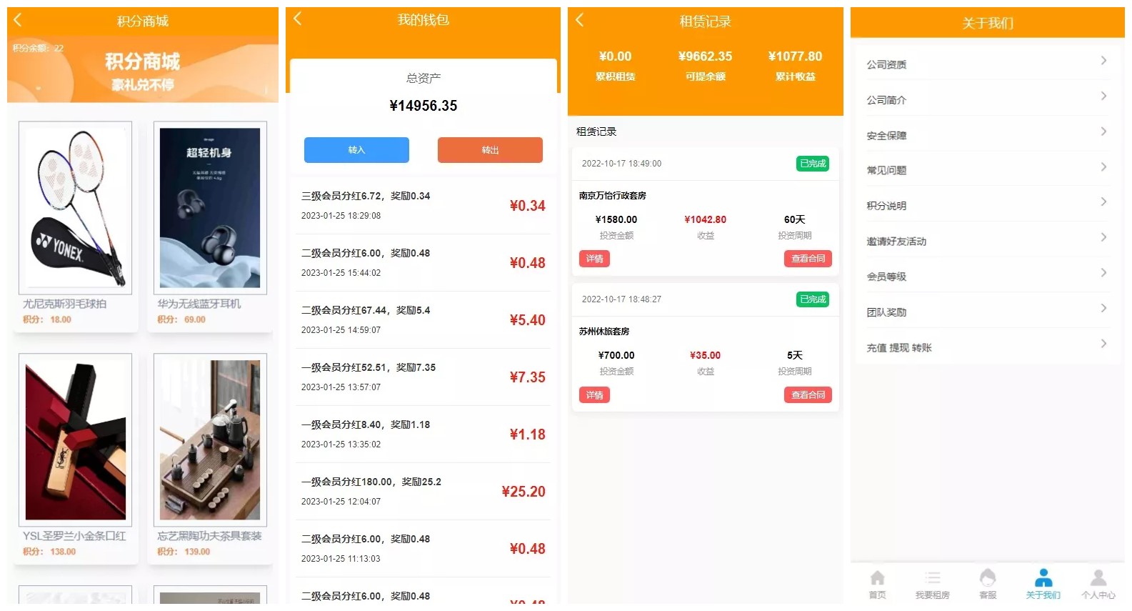 最新定制酒店源码理财投资/酒店投资/前端编译后