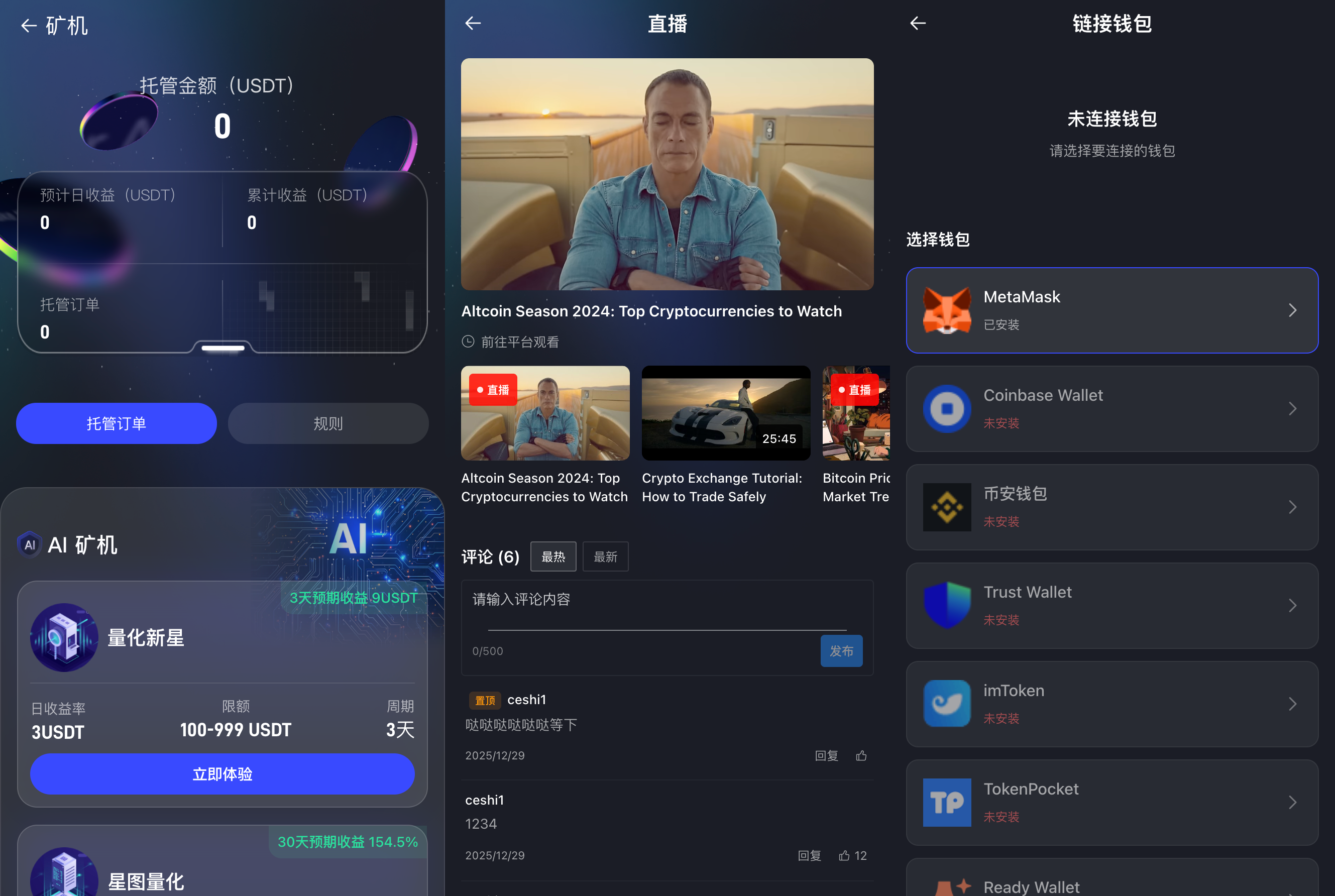 多语言34种语言,综合股票交易所源码,可二开独家修复