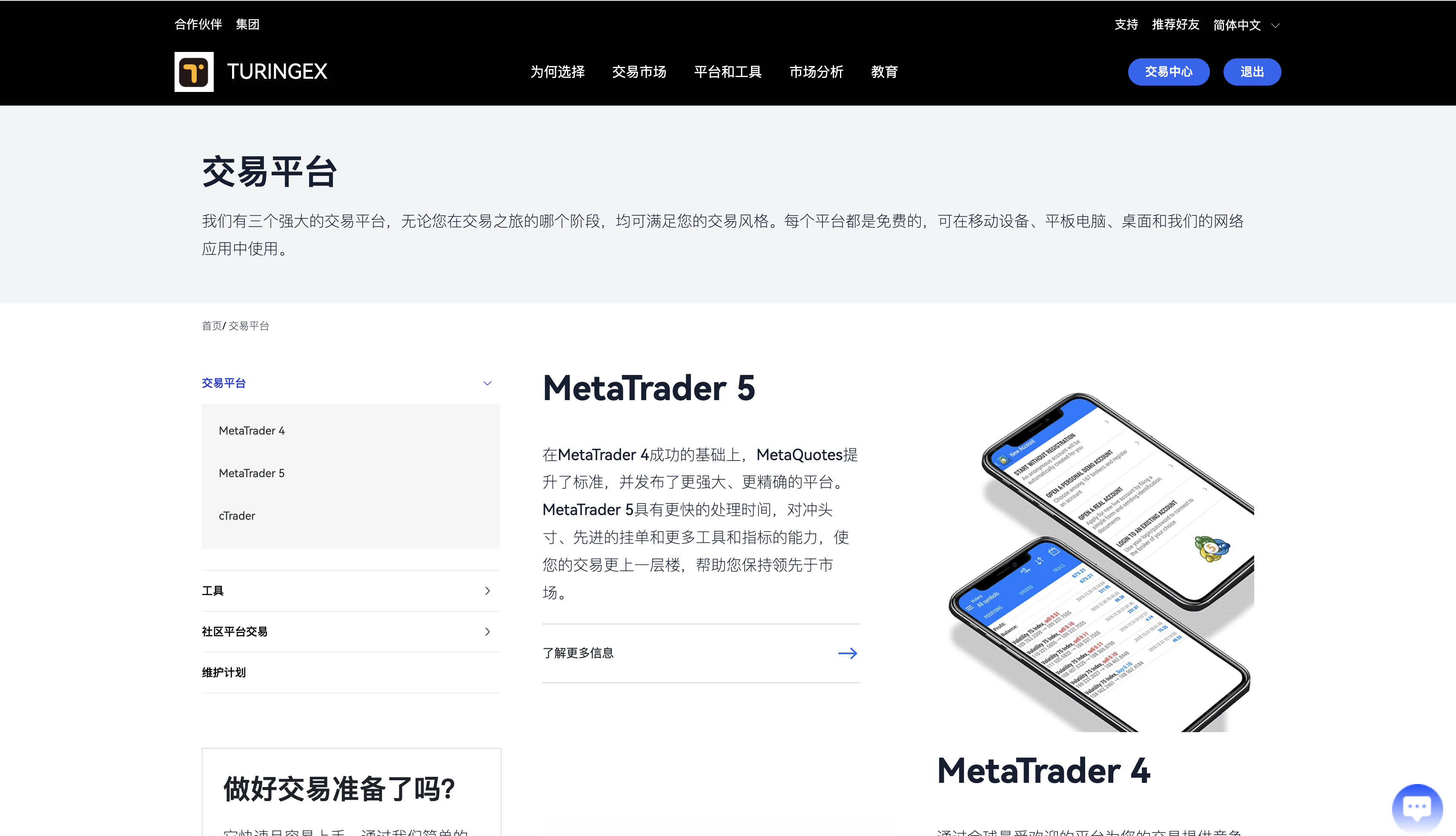 多语言34种语言,综合股票交易所源码,可二开独家修复