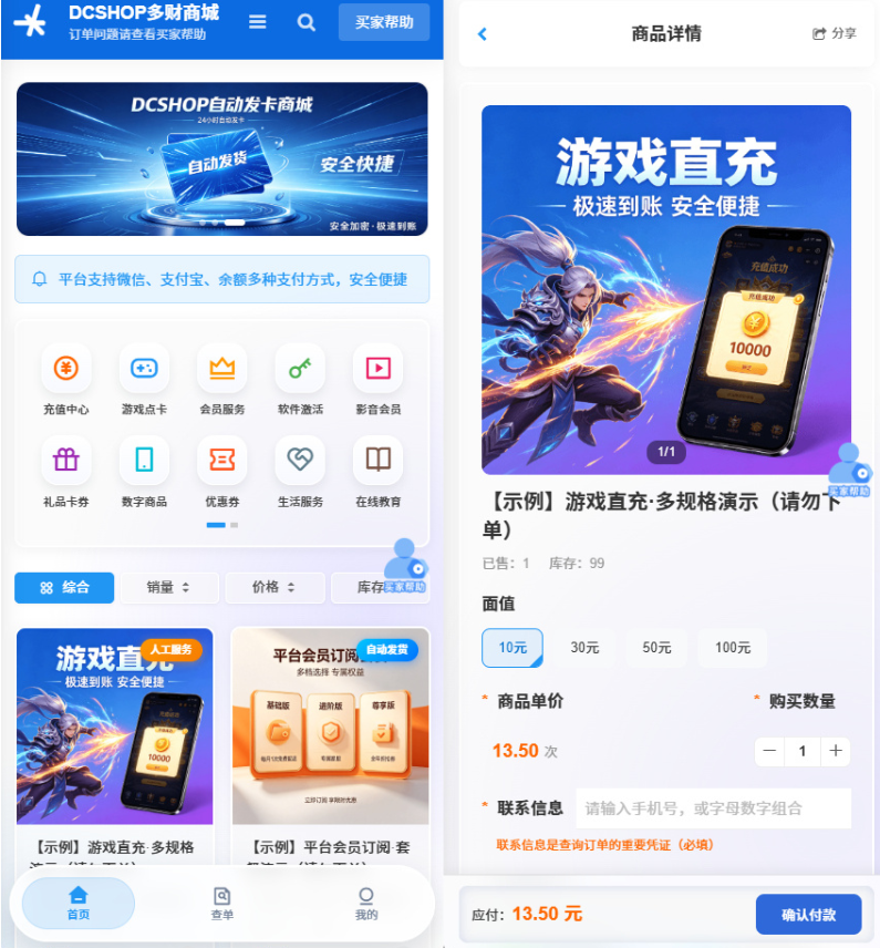 DCSHOP自动发卡商城系统 发卡网 用户可开通分店分销 支持实物发货 自带博客功能