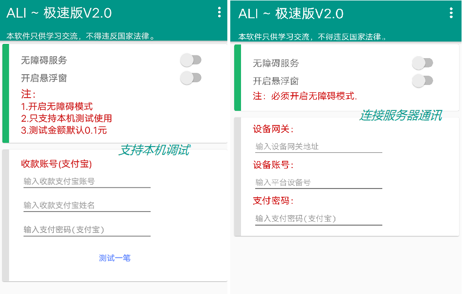易付代付系统支付宝代付API代付源码下载