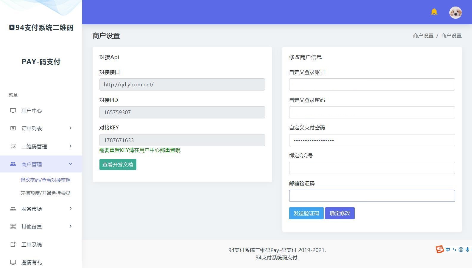 三网码支付系统源码三网免挂有PC软件有云端源码